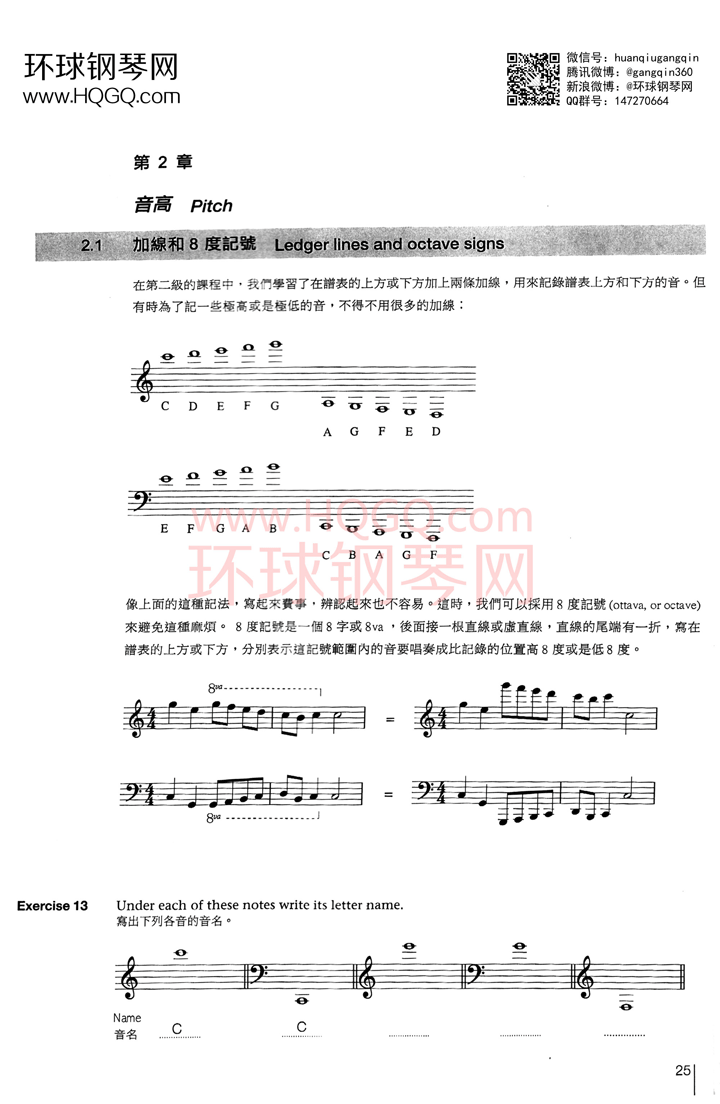 英皇钢琴考级乐理练习第三级钢琴谱