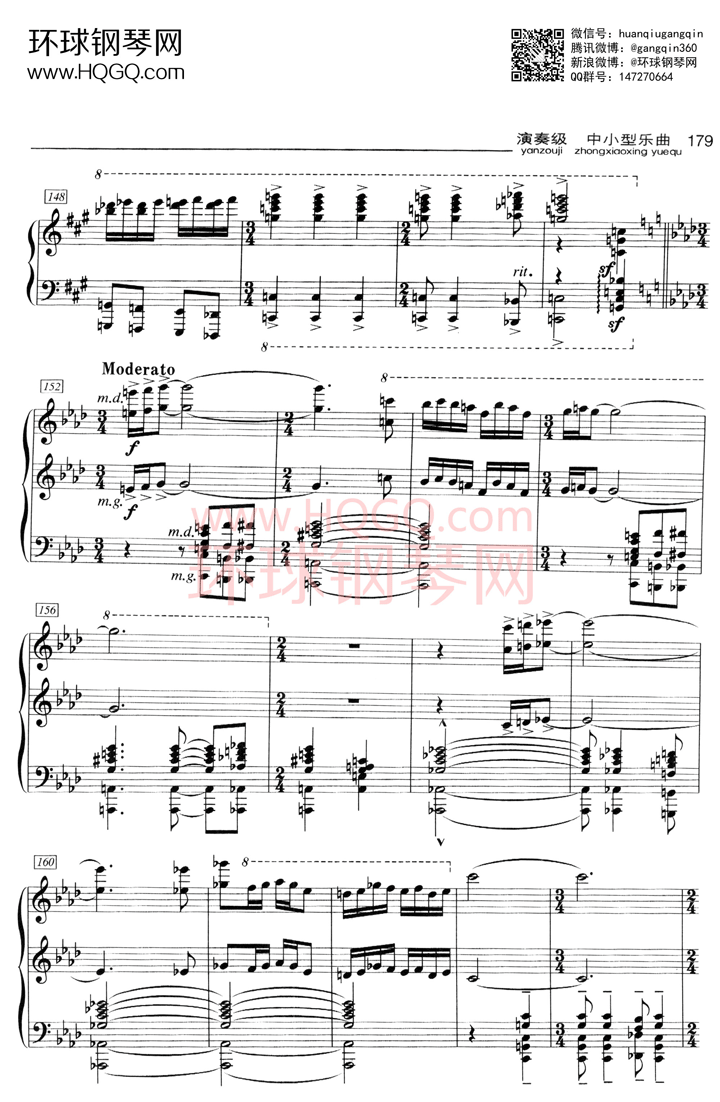 E4 新疆随想曲钢琴谱