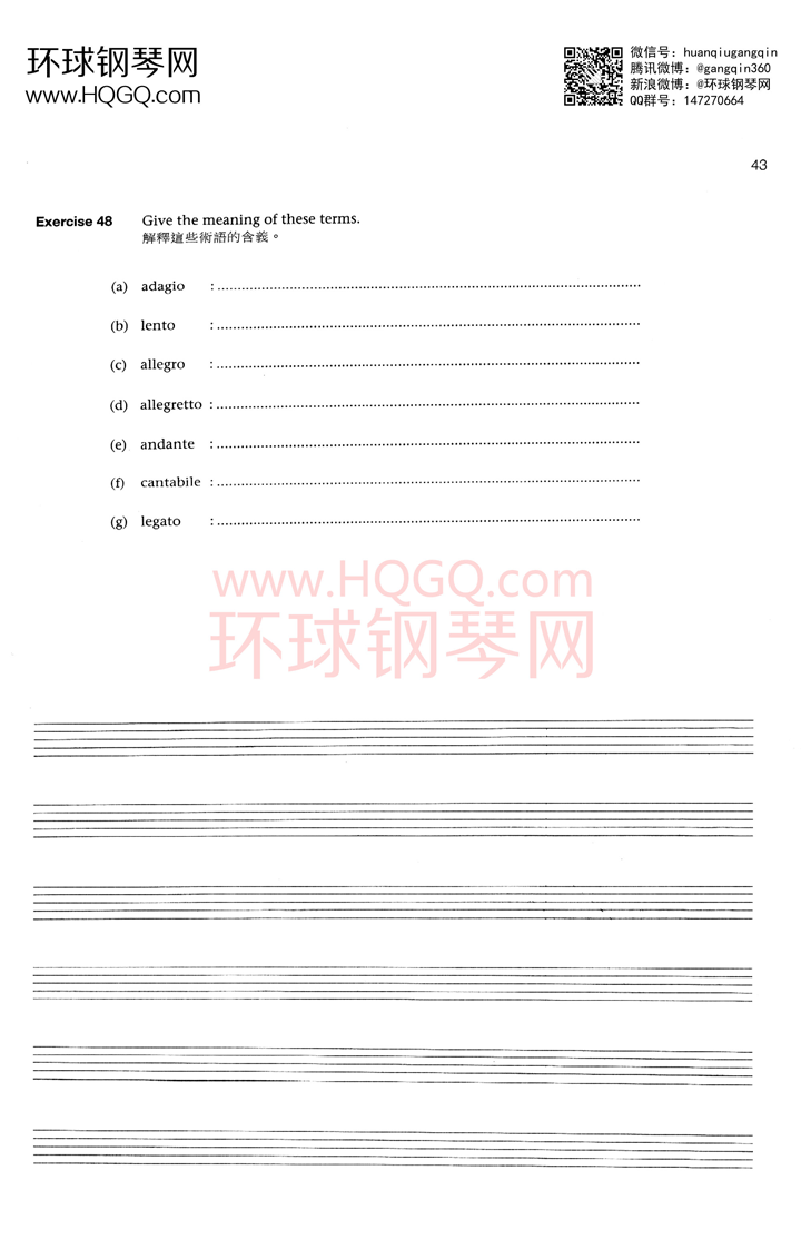 英皇钢琴考级乐理练习第一级钢琴谱