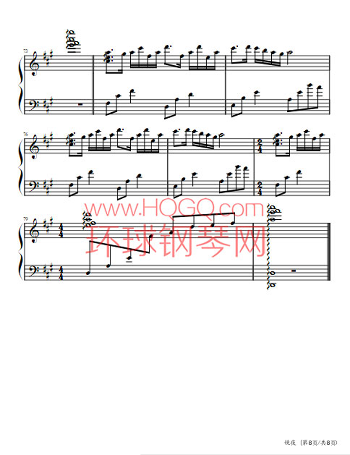 镜夜 Reflection钢琴谱