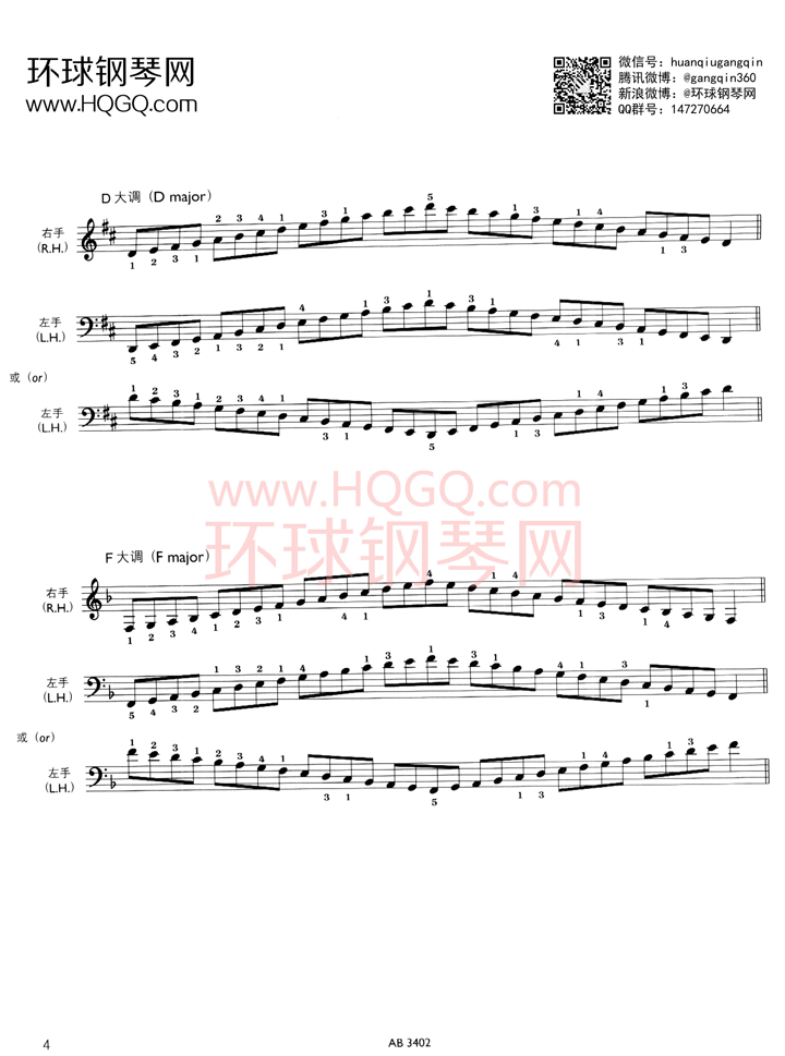 钢琴音阶与分解和弦第一级钢琴谱