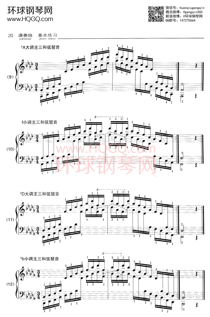 A2 主三和弦琶音钢琴谱