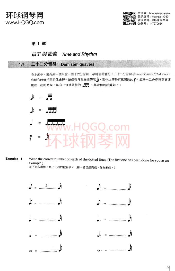 英皇钢琴考级乐理练习第三级钢琴谱