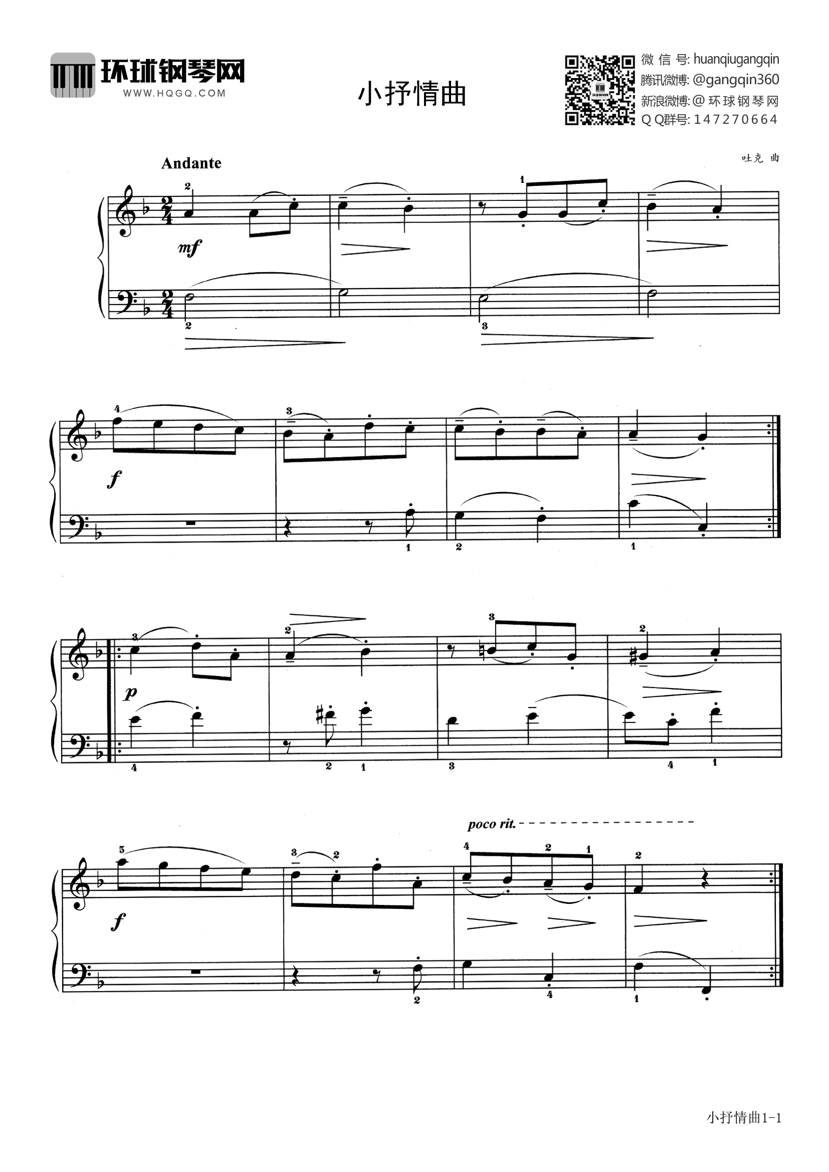 小抒情曲钢琴谱