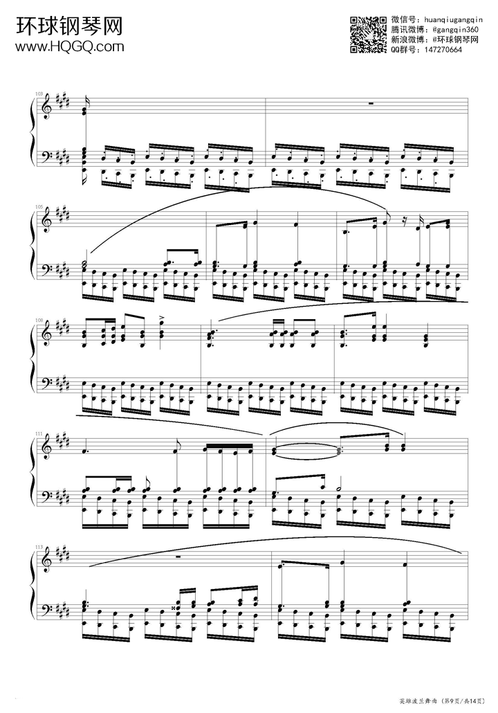 英雄波兰舞曲钢琴谱