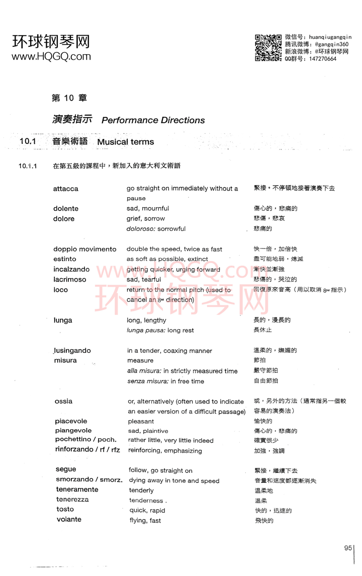 英皇钢琴考级乐理练习第五级钢琴谱