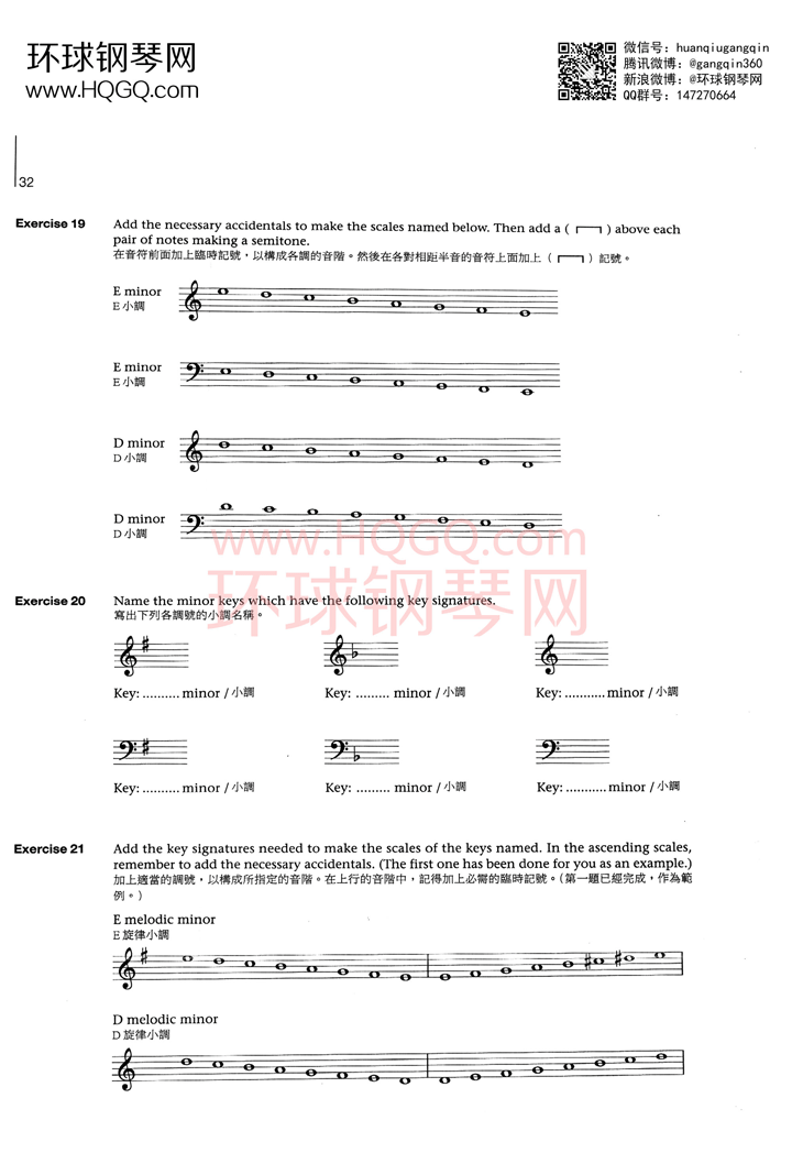 英皇钢琴考级乐理练习第二级钢琴谱