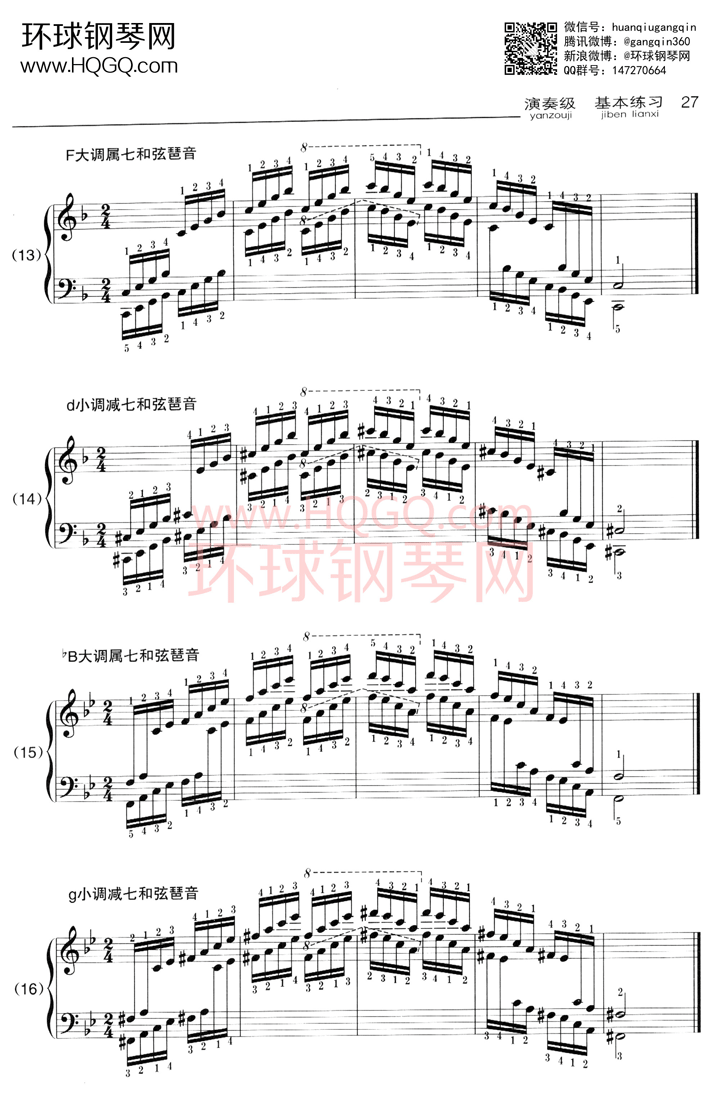 A3 属七、减七和弦琶音钢琴谱