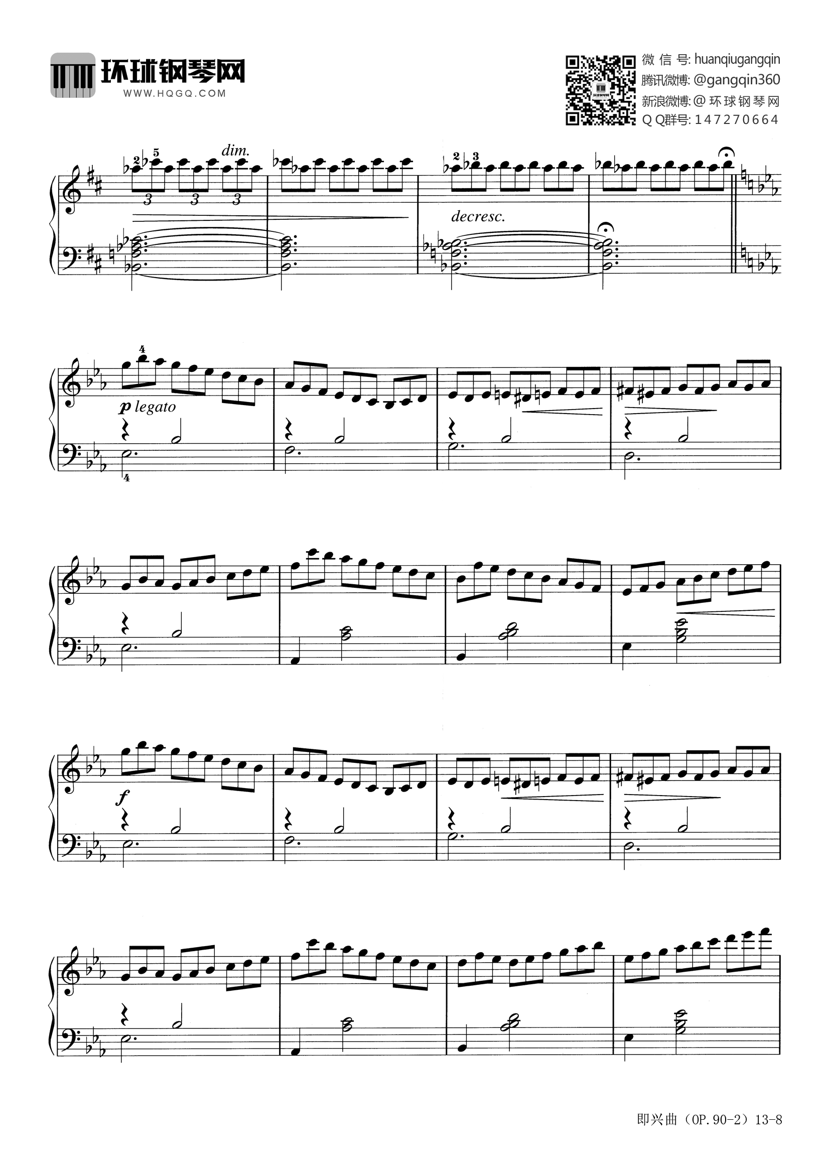 即兴曲OP.90钢琴谱