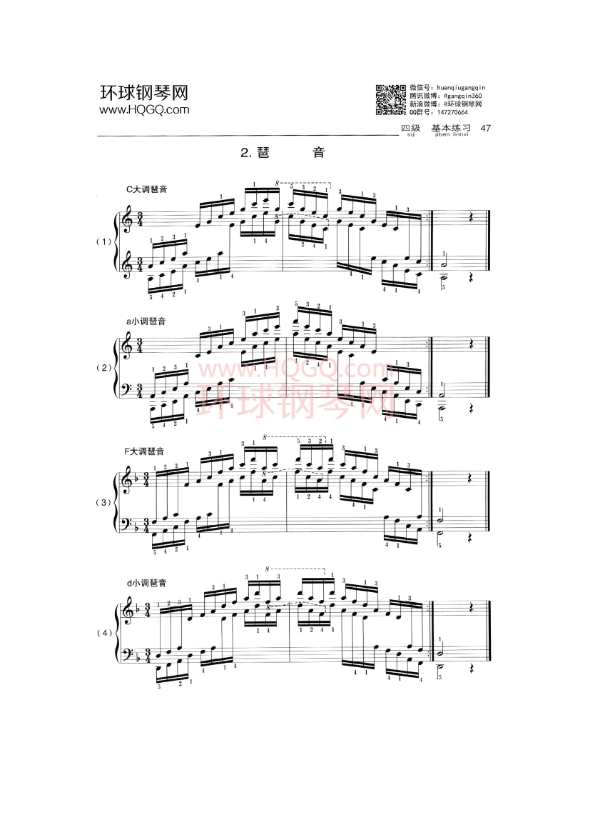 中央音乐学院钢琴考级四级曲谱钢琴谱