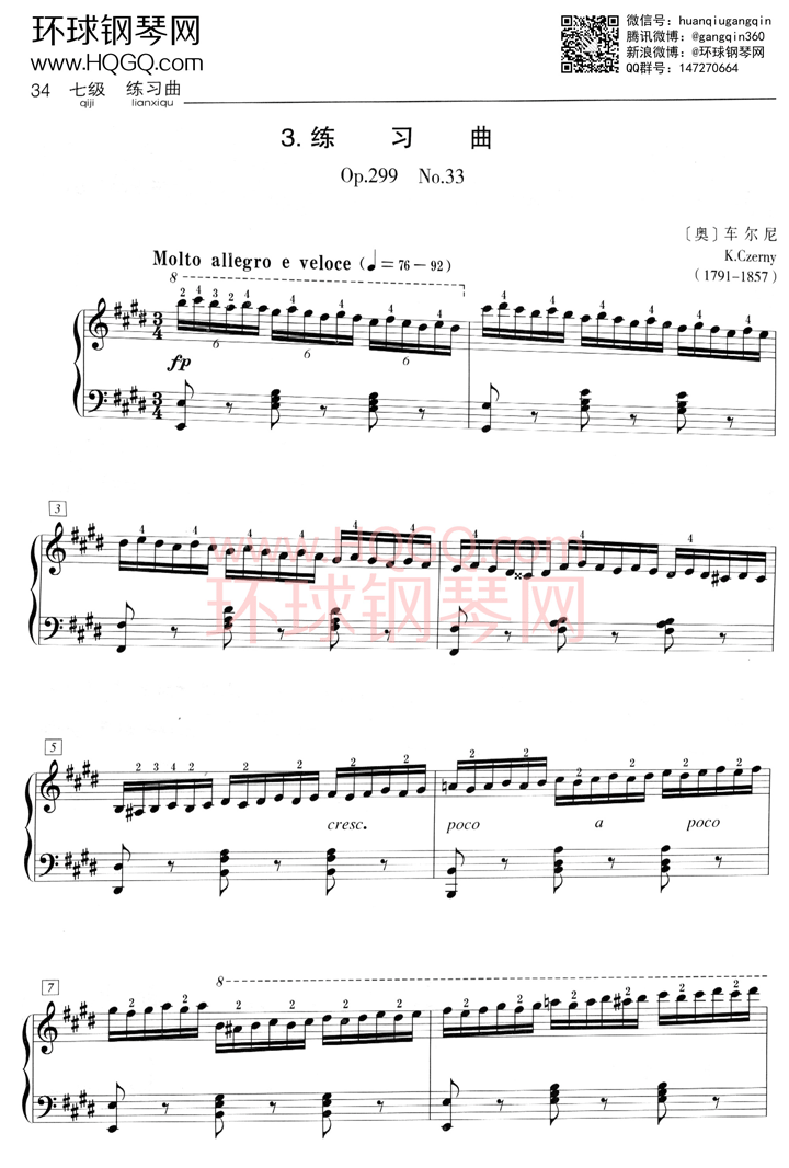 B3 练习曲 Op.299 No.33钢琴谱