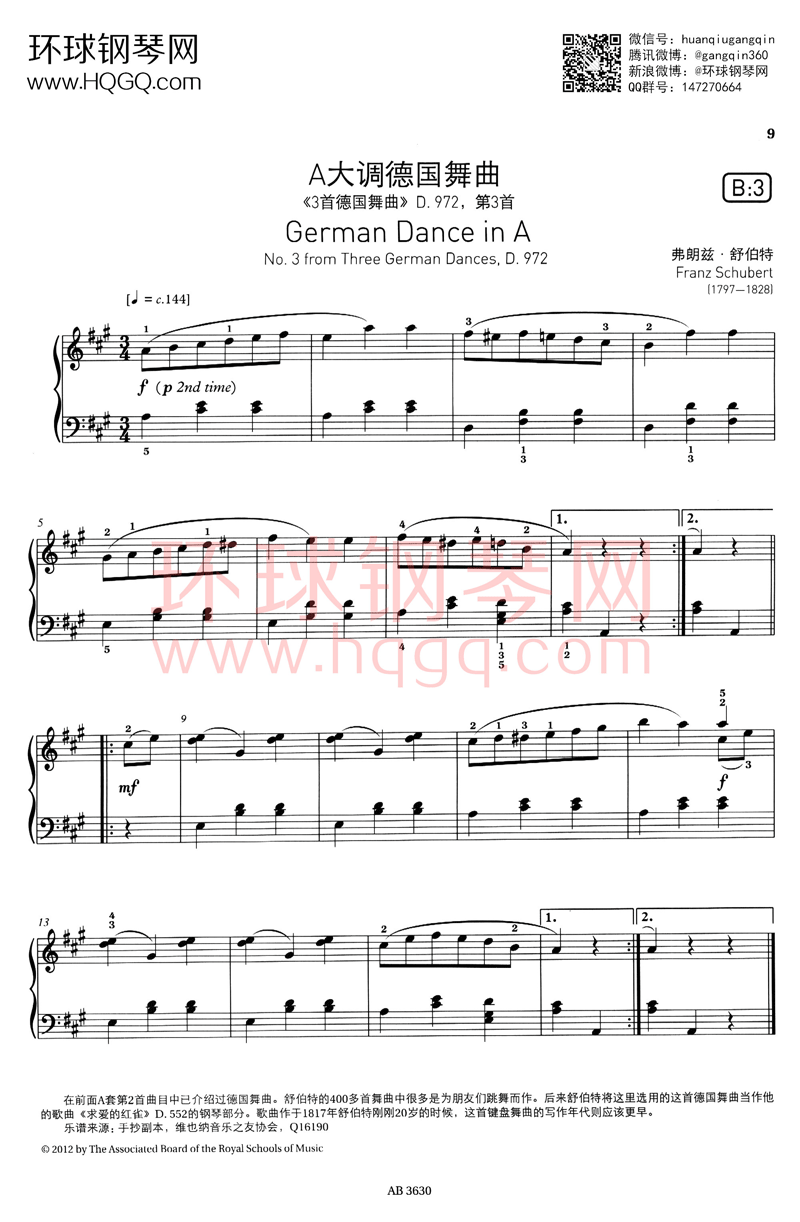 3首德国舞曲钢琴谱