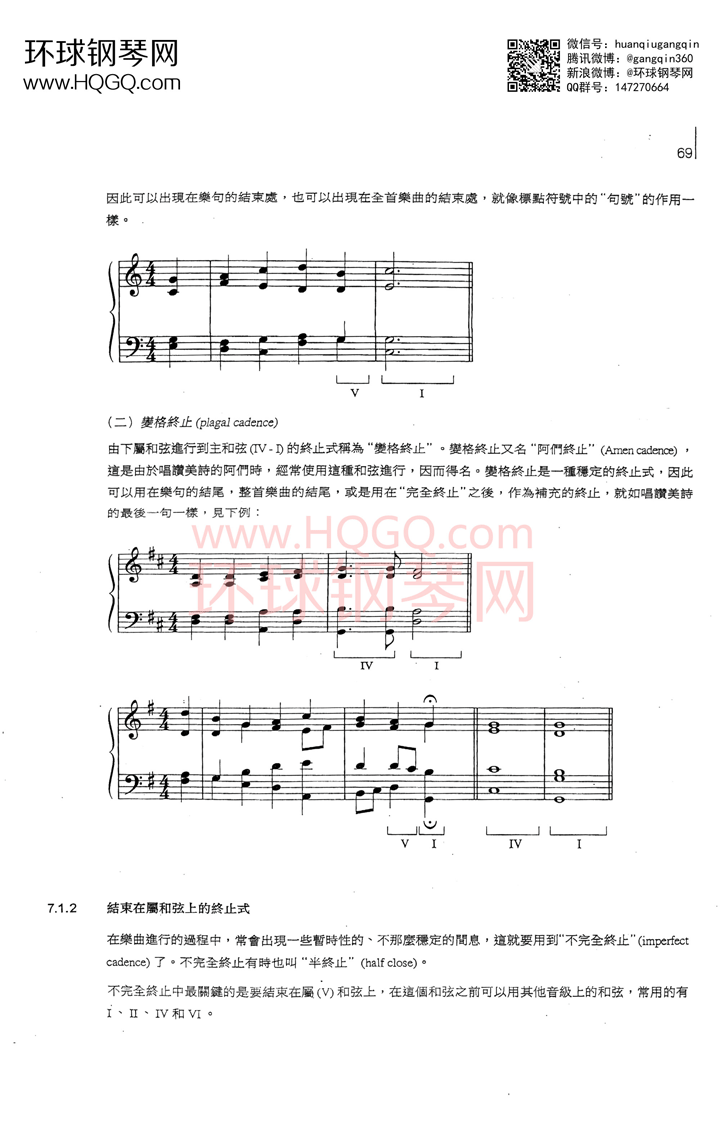 英皇钢琴考级乐理练习第五级钢琴谱