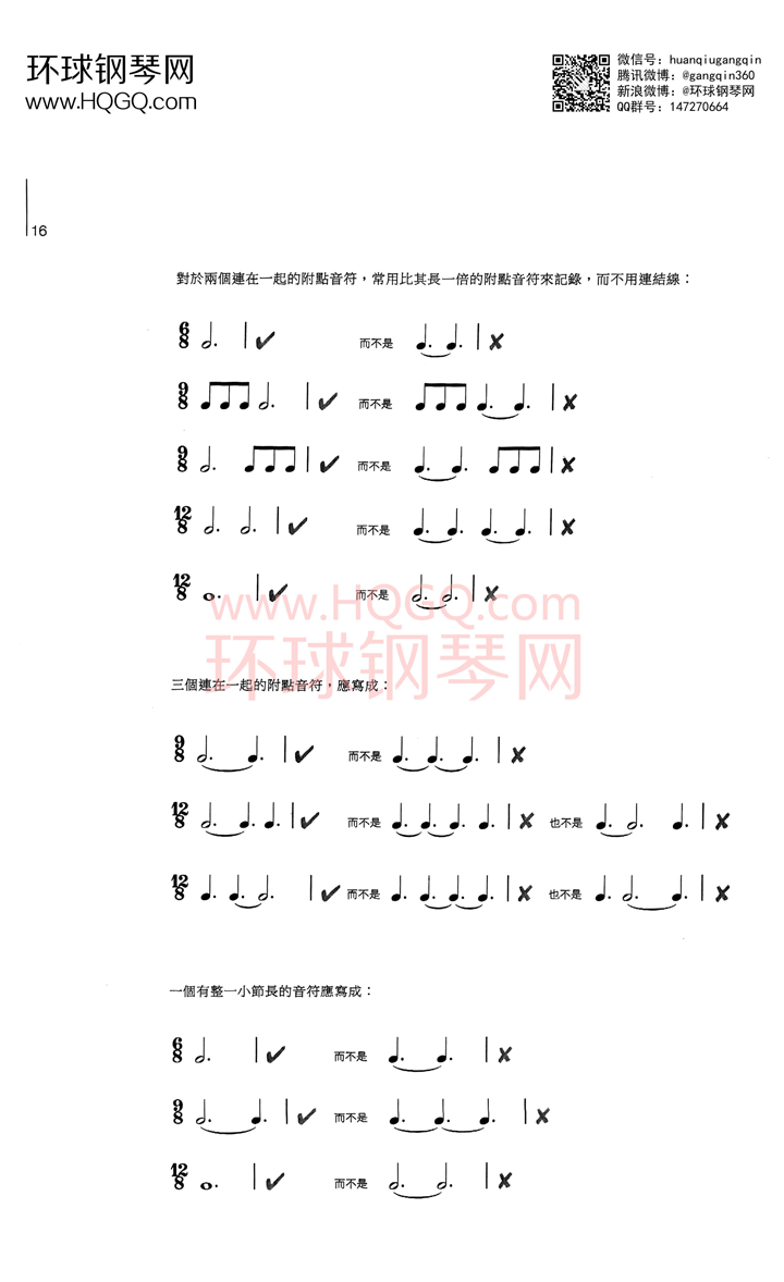 英皇钢琴考级乐理练习第三级钢琴谱