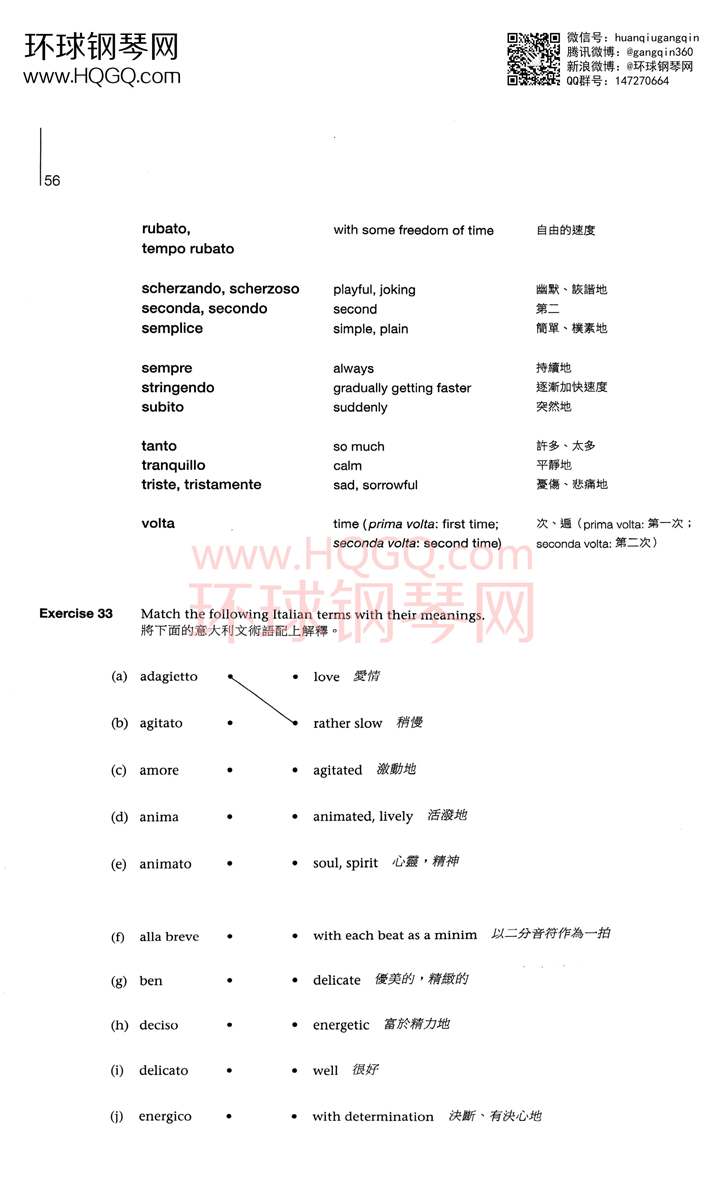 英皇钢琴考级乐理练习第三级钢琴谱