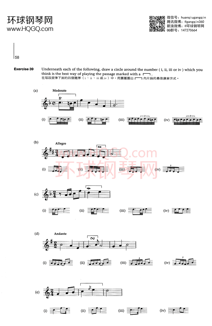 英皇钢琴考级乐理练习第四级钢琴谱