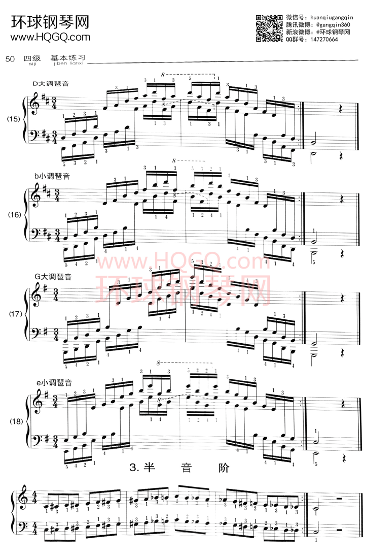 A2 琶音钢琴谱