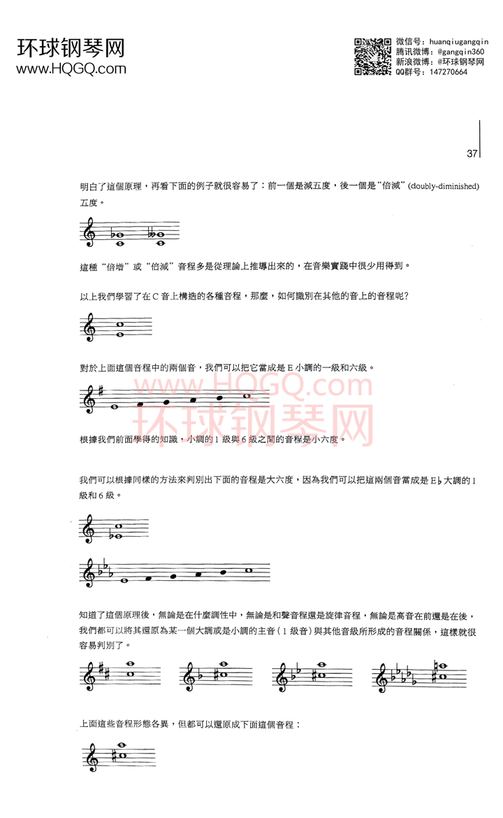 英皇钢琴考级乐理练习第四级钢琴谱