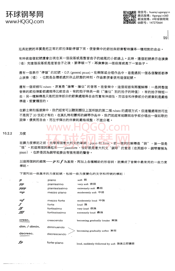 英皇钢琴考级乐理练习第五级钢琴谱