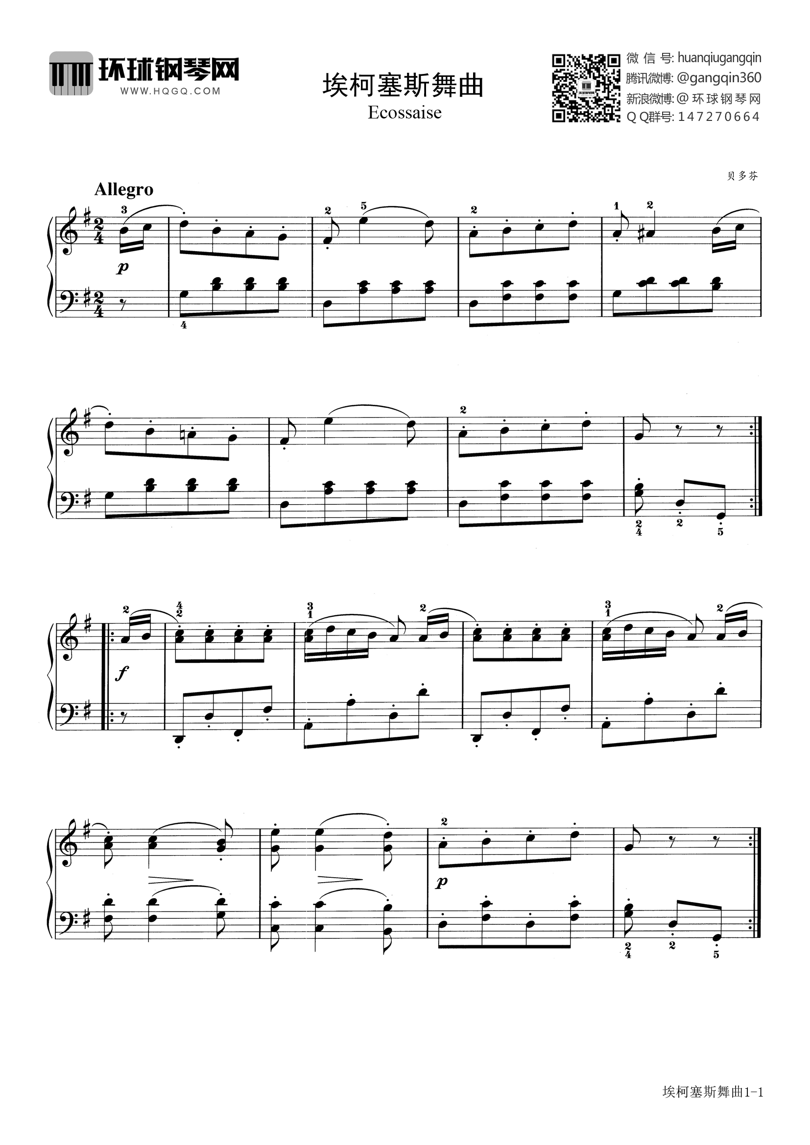 埃柯塞斯舞曲钢琴谱