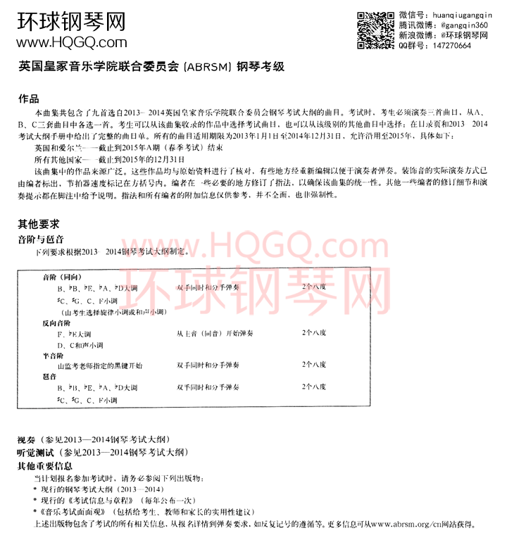 英皇钢琴考级四级曲谱【全9首】钢琴谱