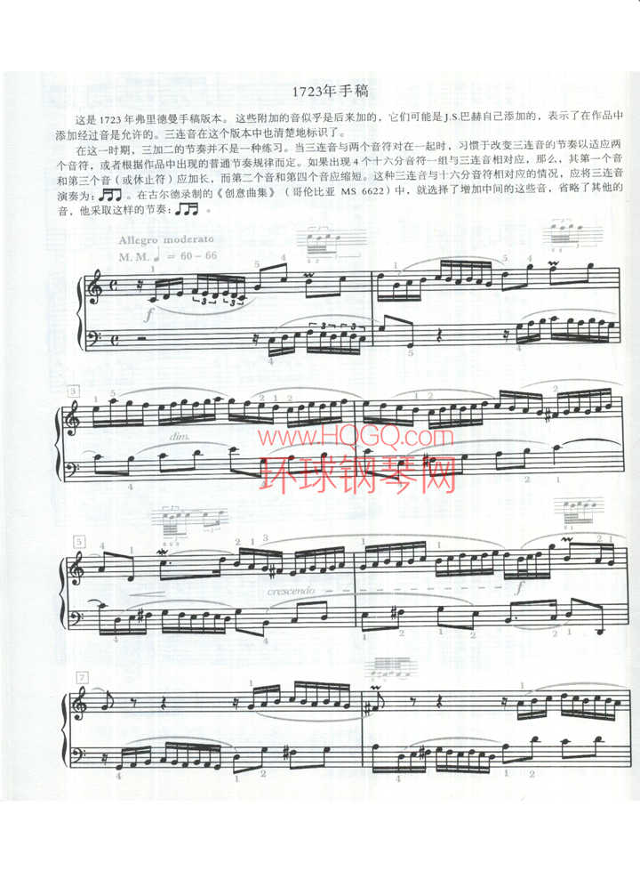 巴赫二部创意曲No.1 C大调，BWV 772a钢琴谱