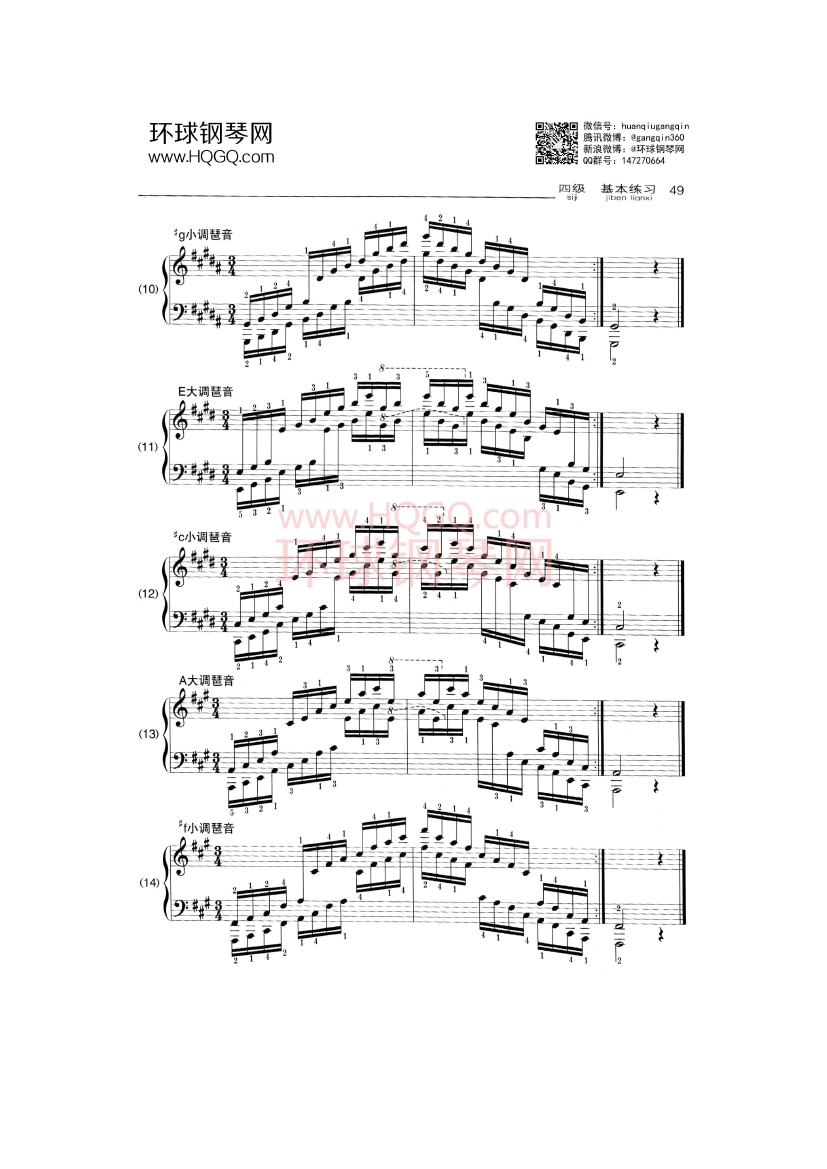 中央音乐学院钢琴考级四级曲谱钢琴谱