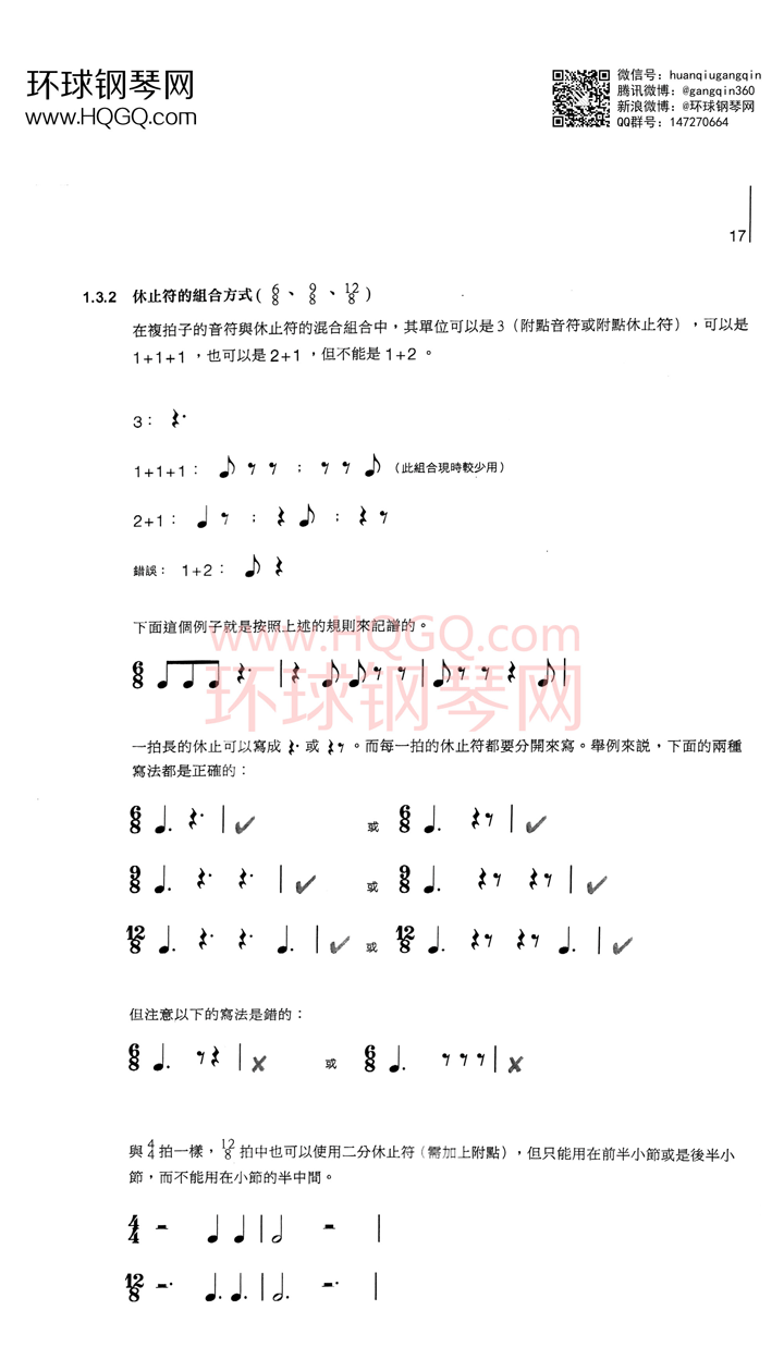 英皇钢琴考级乐理练习第三级钢琴谱