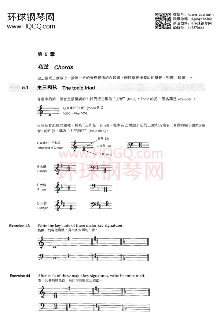 英皇钢琴考级乐理练习第一级钢琴谱