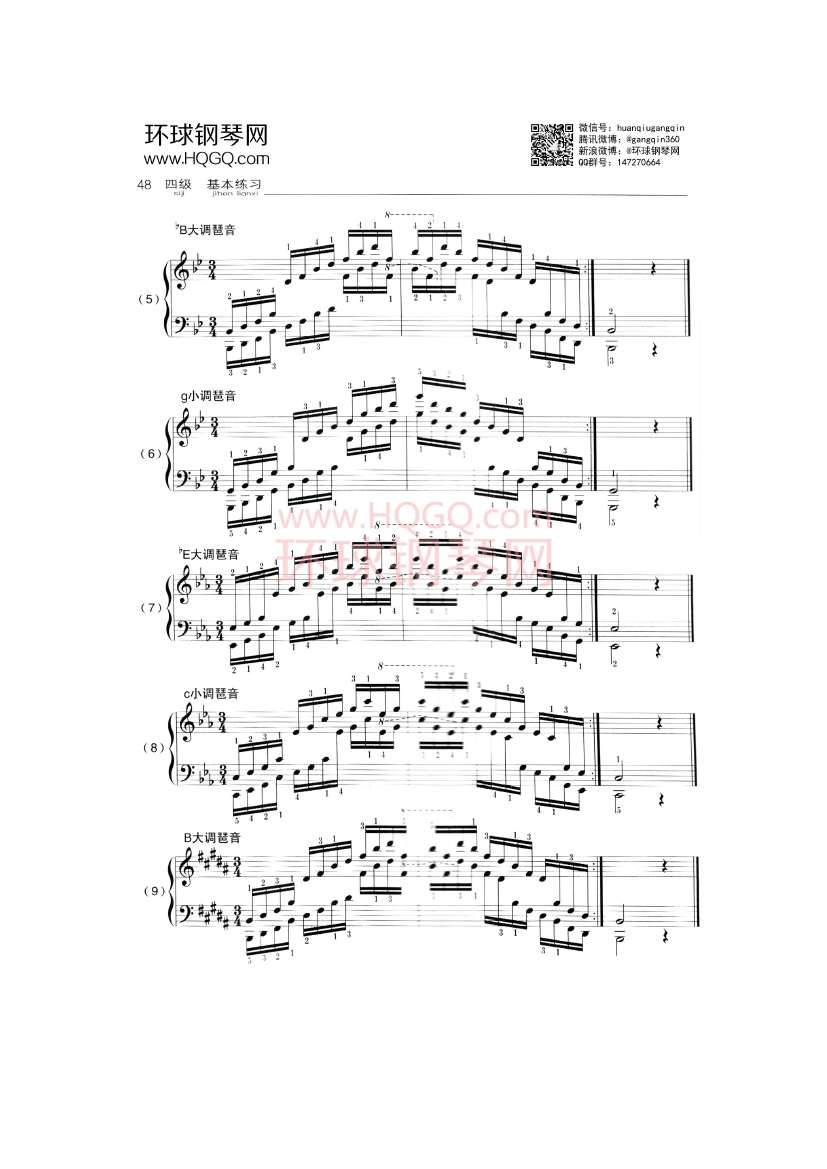 中央音乐学院钢琴考级四级曲谱钢琴谱