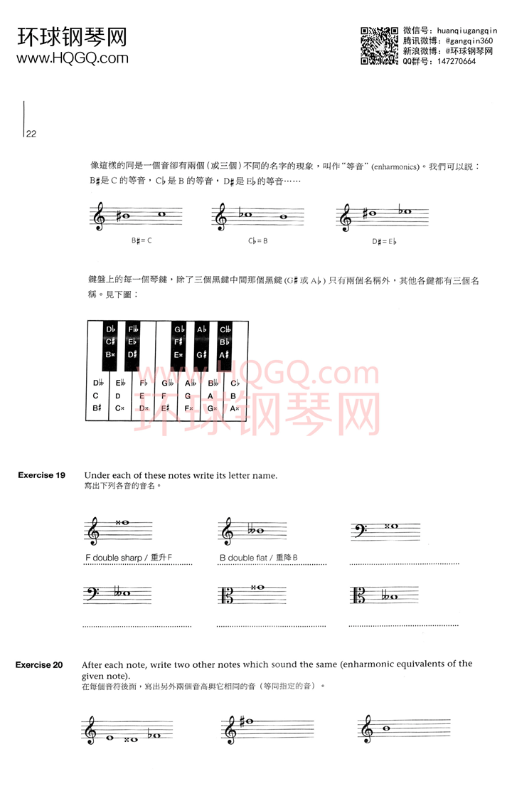 英皇钢琴考级乐理练习第四级钢琴谱