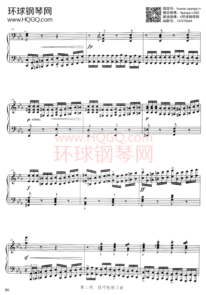 B2 八度练习曲钢琴谱