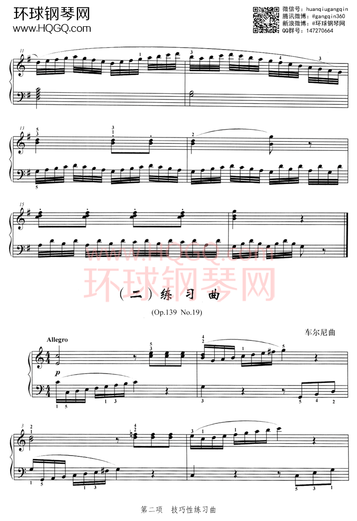 B2 练习曲(Op.139No.19)车尔尼曲钢琴谱