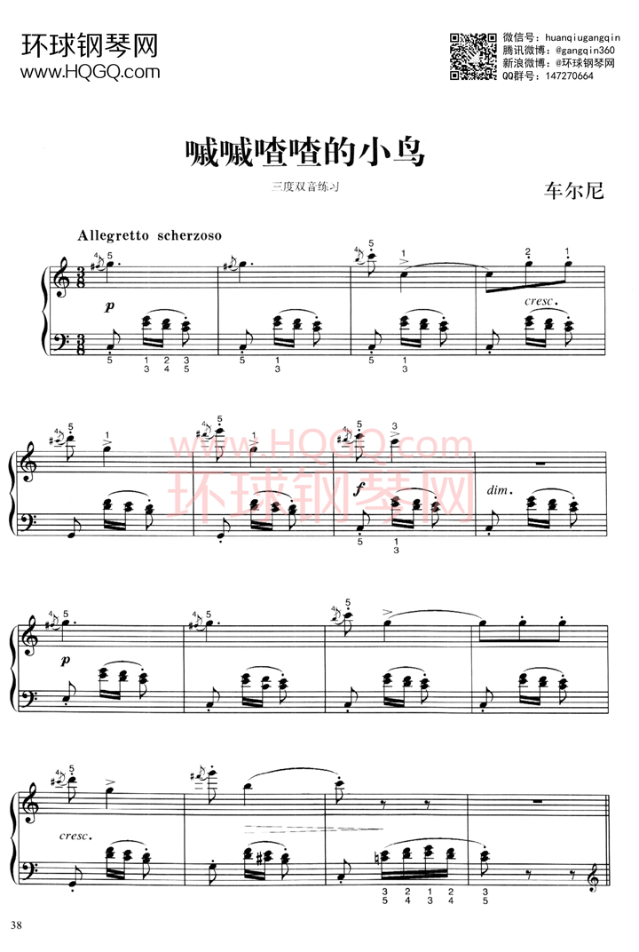 嘁嘁喳喳的小鸟钢琴谱