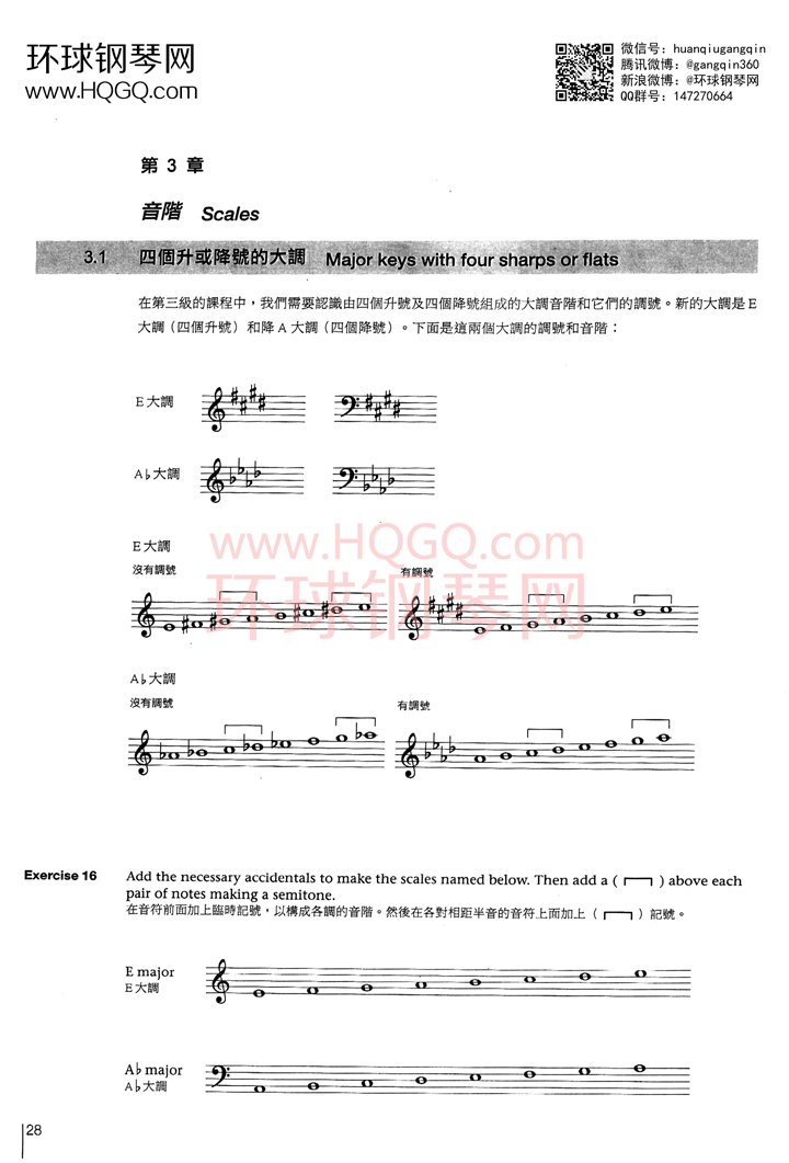 英皇钢琴考级乐理练习第三级钢琴谱