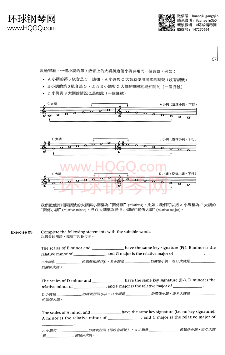 英皇钢琴考级乐理练习第二级钢琴谱