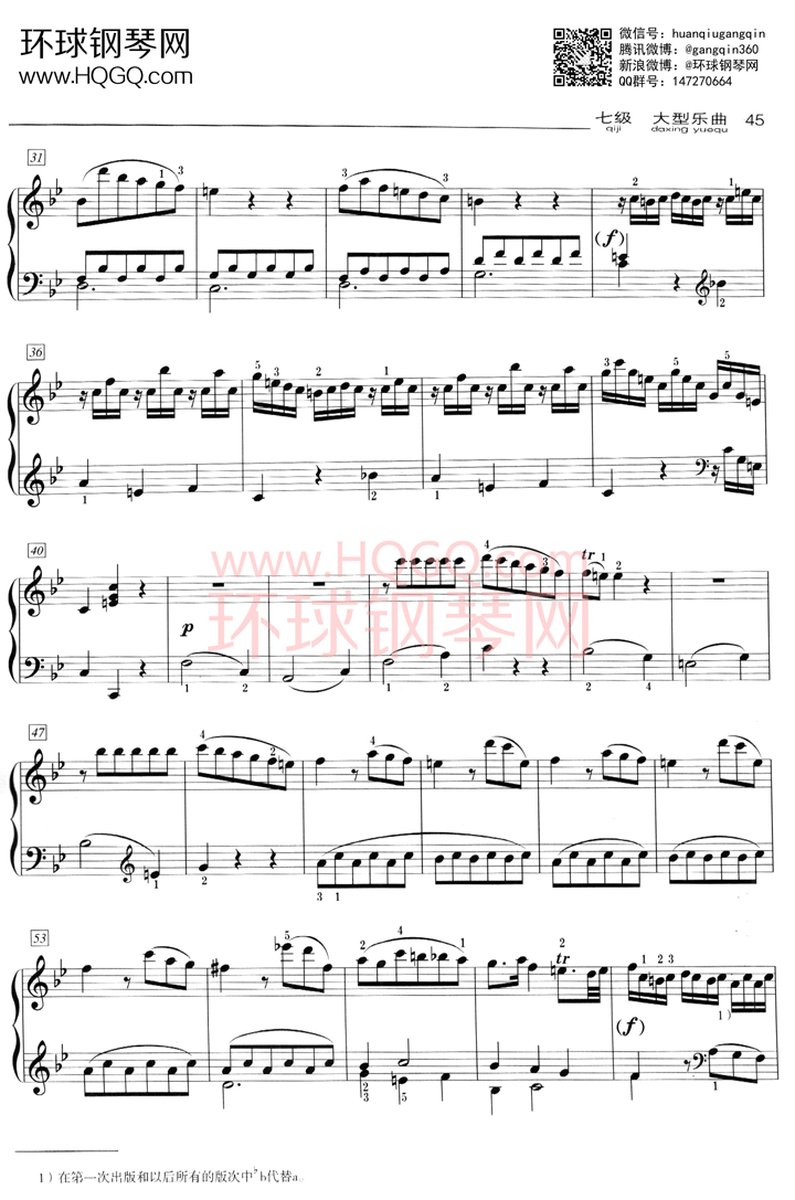 D1 ъB大调奏鸣曲 第一乐章 K.570钢琴谱