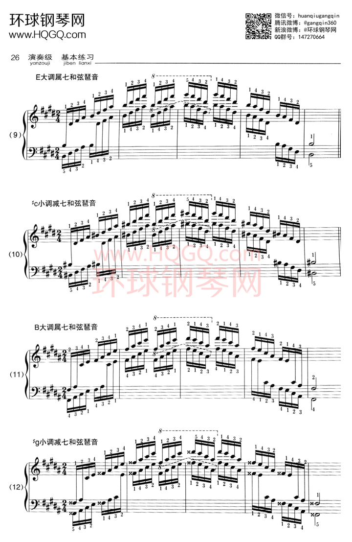 A3 属七、减七和弦琶音钢琴谱