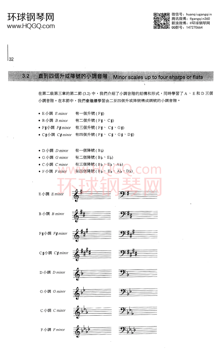 英皇钢琴考级乐理练习第三级钢琴谱