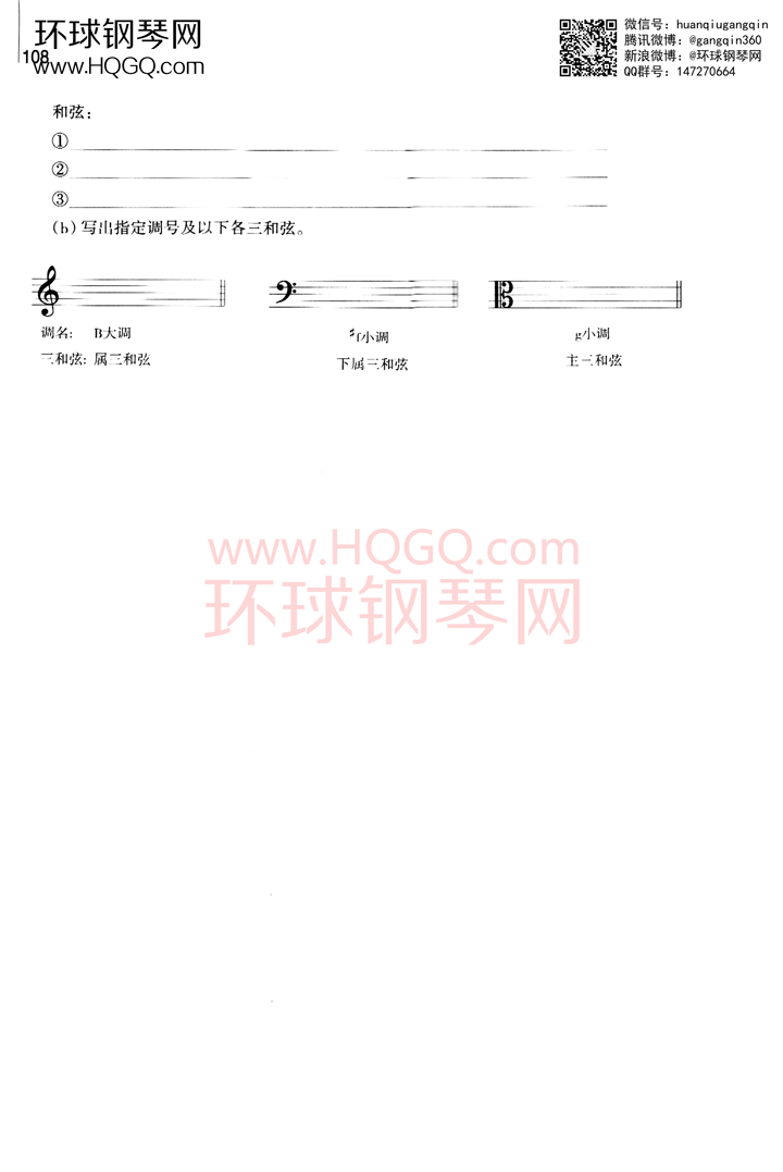 英皇考级乐理学习手册1钢琴谱