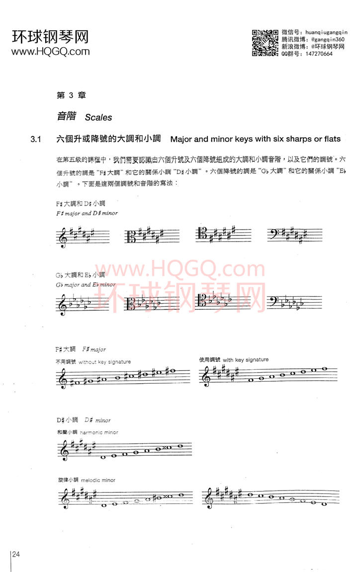 英皇钢琴考级乐理练习第五级钢琴谱