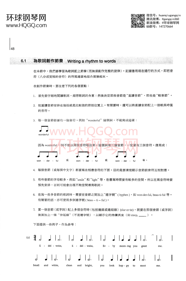 英皇钢琴考级乐理练习第四级钢琴谱