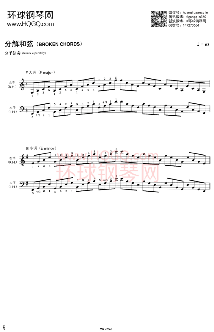 钢琴音阶琶音与分解和弦第二级钢琴谱