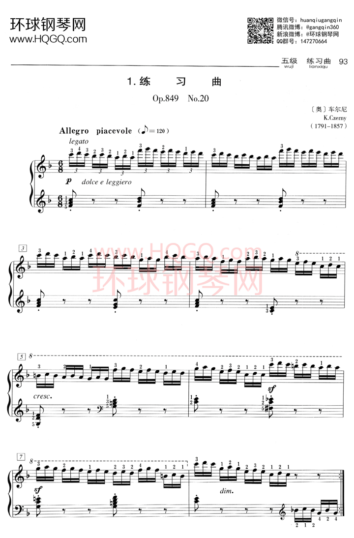 B1 练习曲 Op.849 No.20钢琴谱