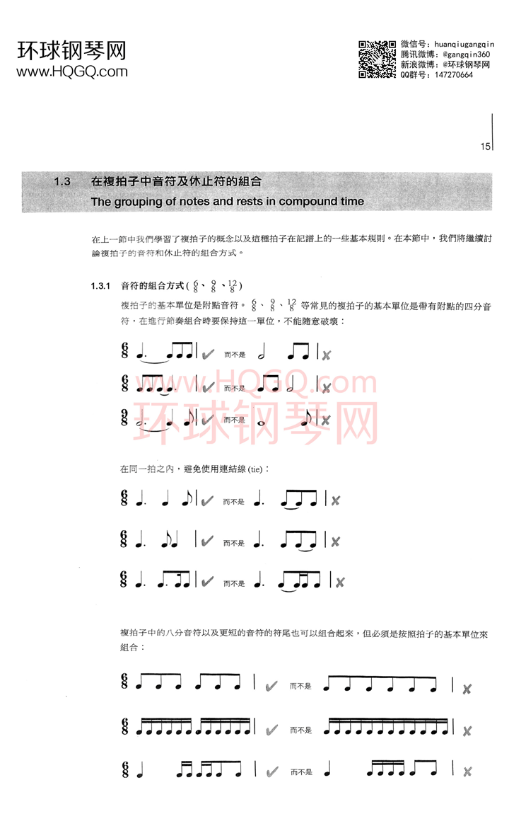 英皇钢琴考级乐理练习第三级钢琴谱