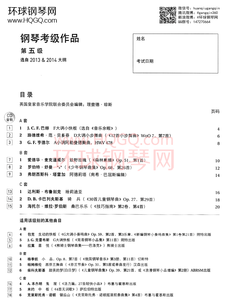 英皇钢琴考级五级曲谱【全9首】钢琴谱