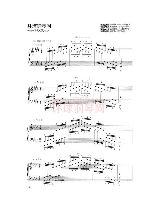 南京艺术学院钢琴考级五级曲谱钢琴谱