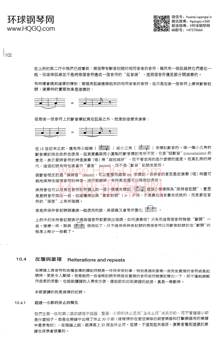 英皇钢琴考级乐理练习第五级钢琴谱