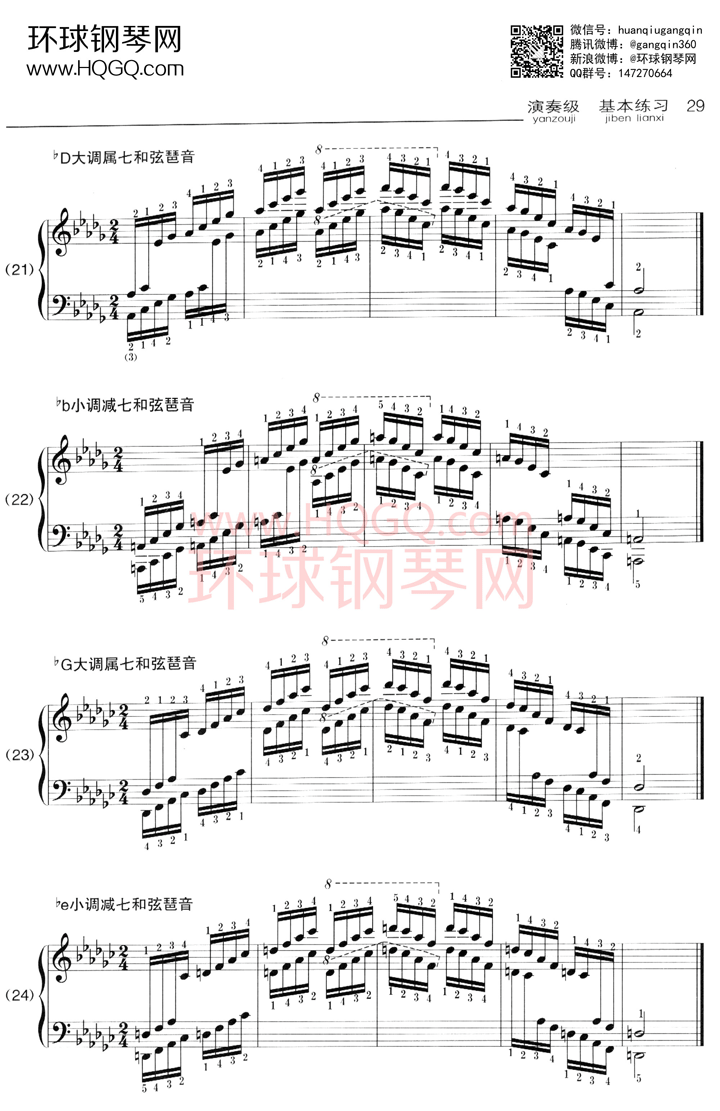 A3 属七、减七和弦琶音钢琴谱