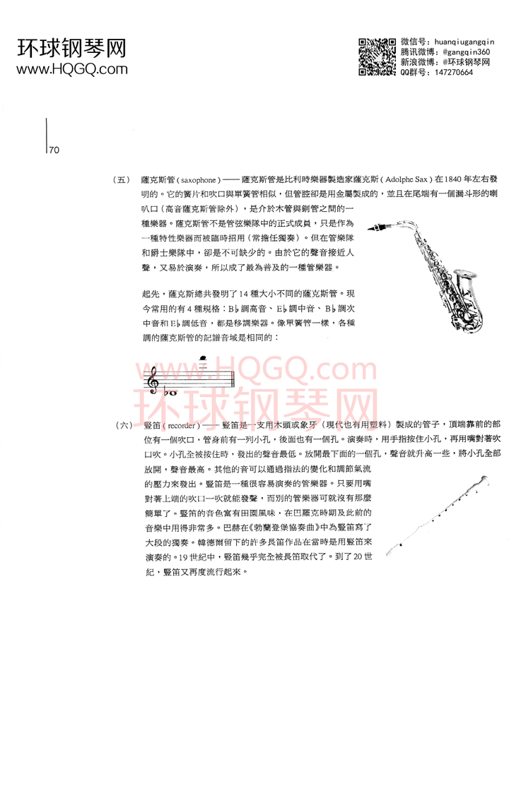 英皇钢琴考级乐理练习第四级钢琴谱